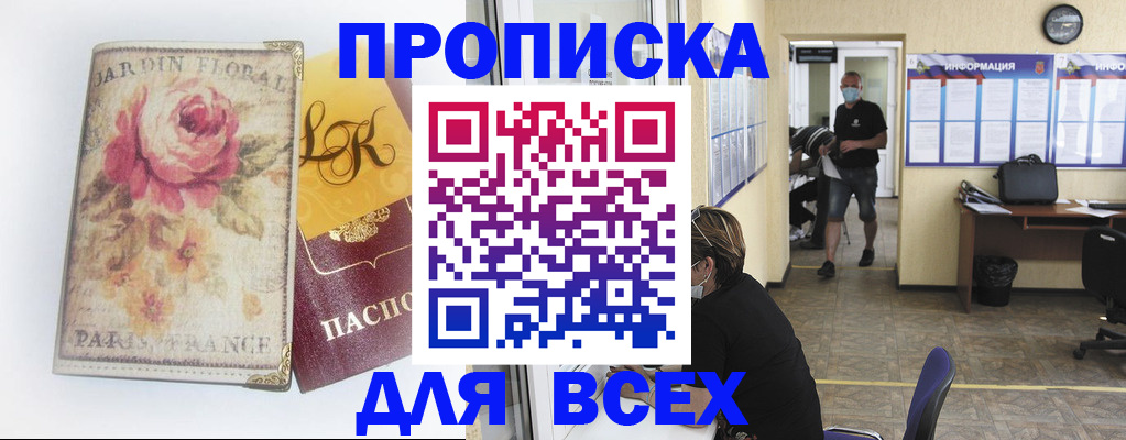 временная регистрация недорого в Октябрьске