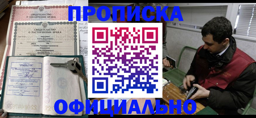 прописка штамп в Октябрьске