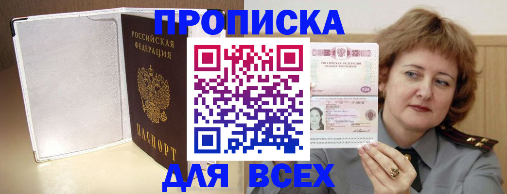 временная регистрация для всех в Октябрьске