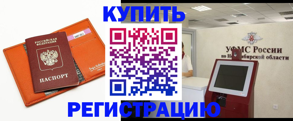 временная регистрация недорого в Октябрьске