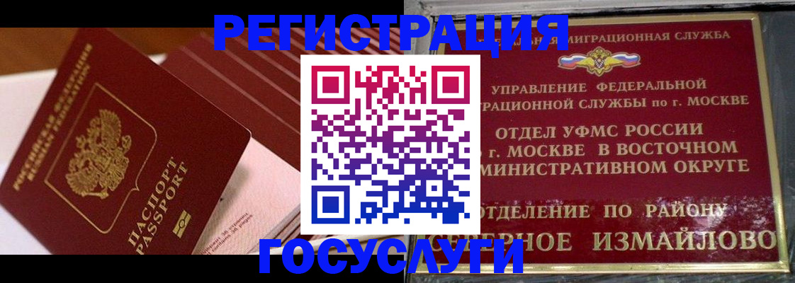 прописка иностранных граждан в Октябрьске