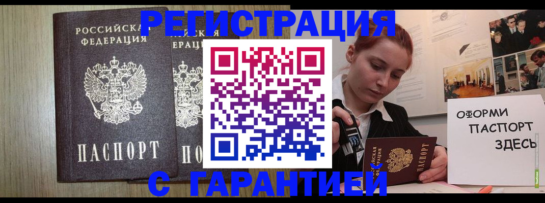 прописка поиск в Октябрьске